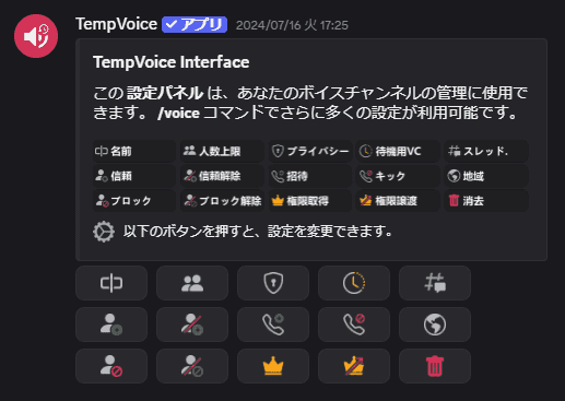 通話の編集