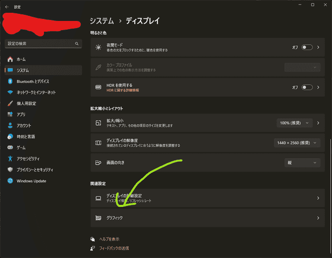 設定画面1