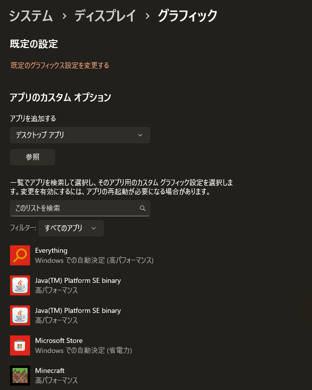 設定画面2