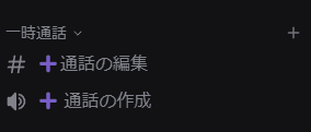 通話の作成