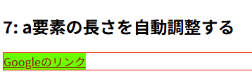 自動調整