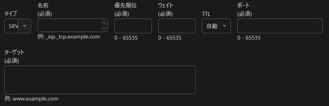実際の設定画面