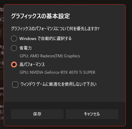 グラフィックスの基本設定