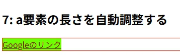 自動調整