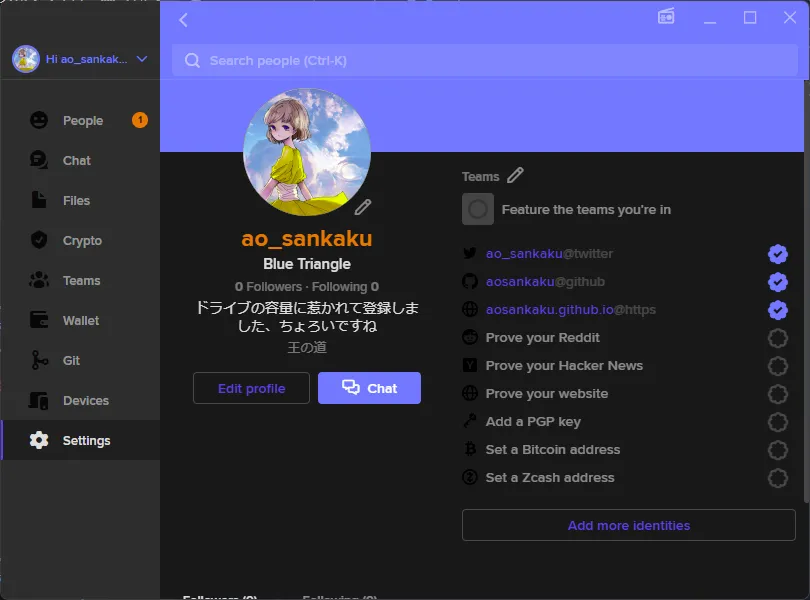 Keybaseの画面