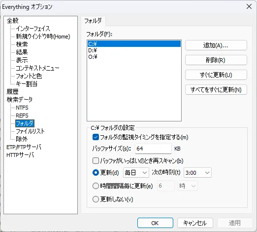 設定
