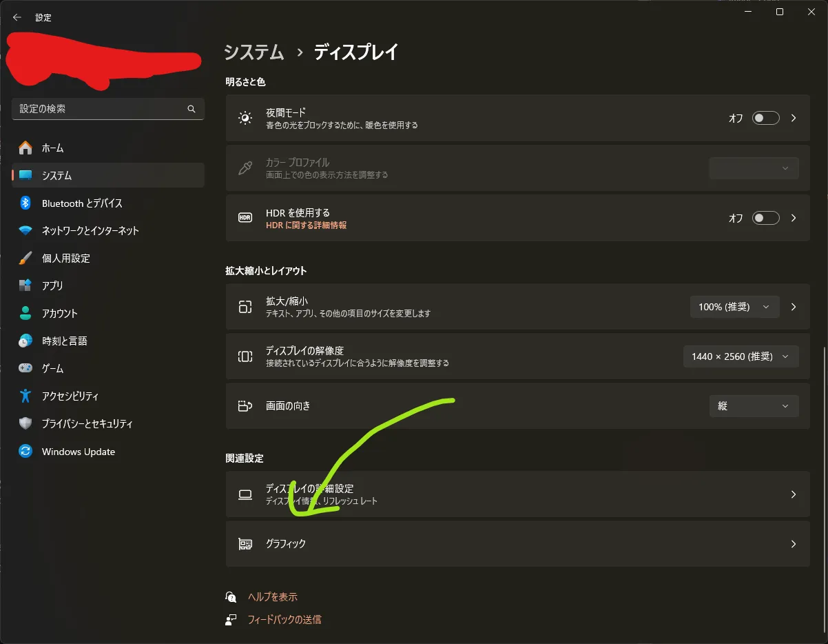 設定画面1