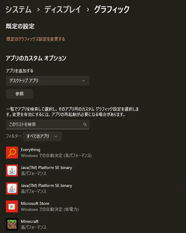 設定画面2