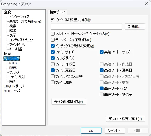 再構築する