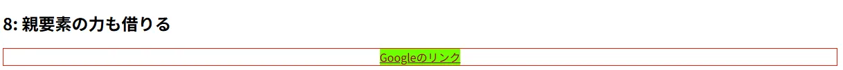 親要素の力