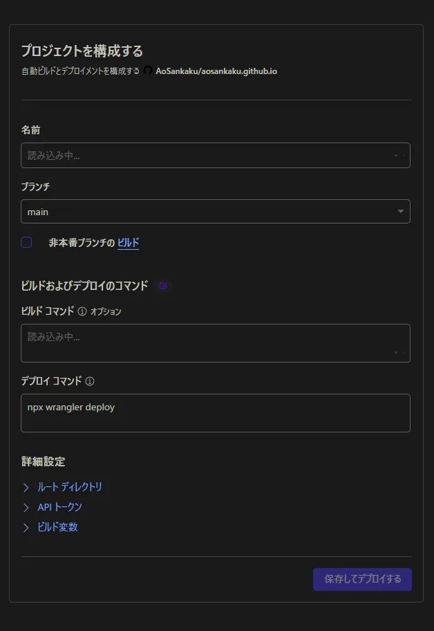 プロジェクトを構成する