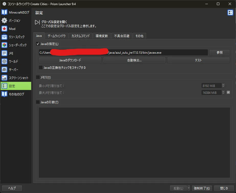 設定