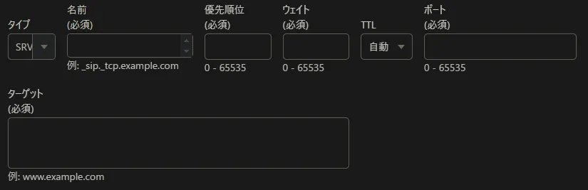 実際の設定画面