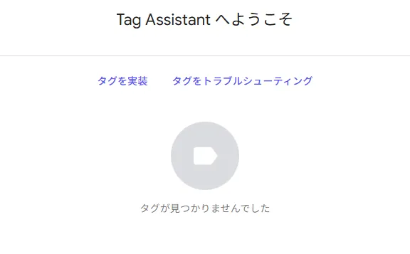 Tag not found, which was a complete lie