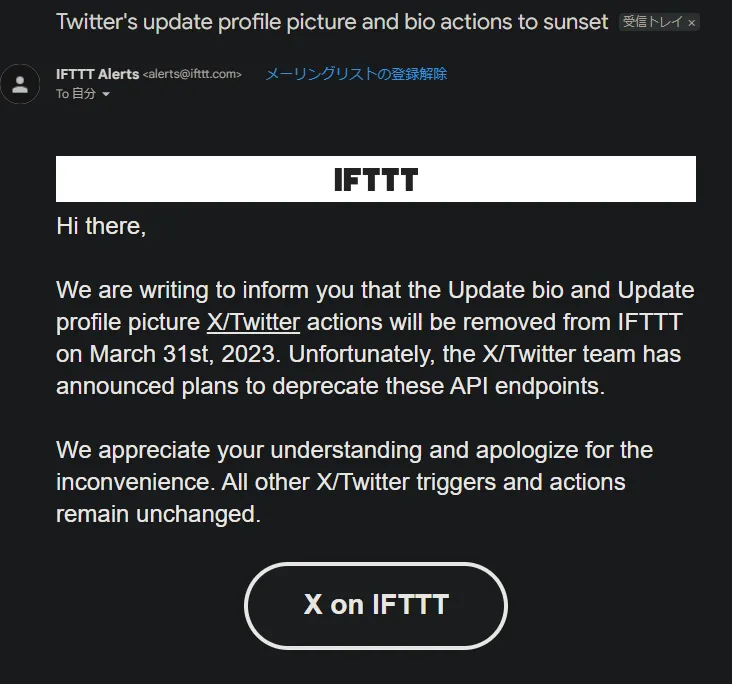 IFTTTからのメール