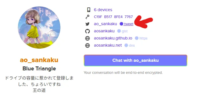 認証済み
