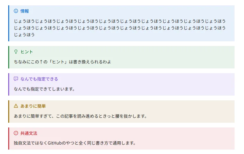 ヒントブロック的なやつ